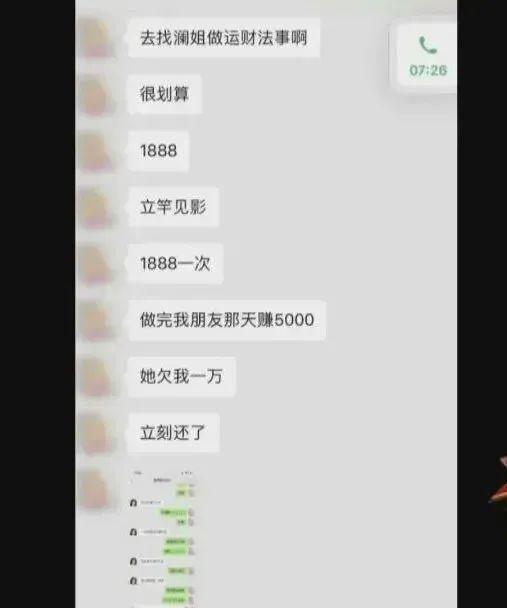 传授普女逆袭秘诀？上百名年轻女性被骗，有人网贷转账15万…上海出手：诈骗！判刑10年半