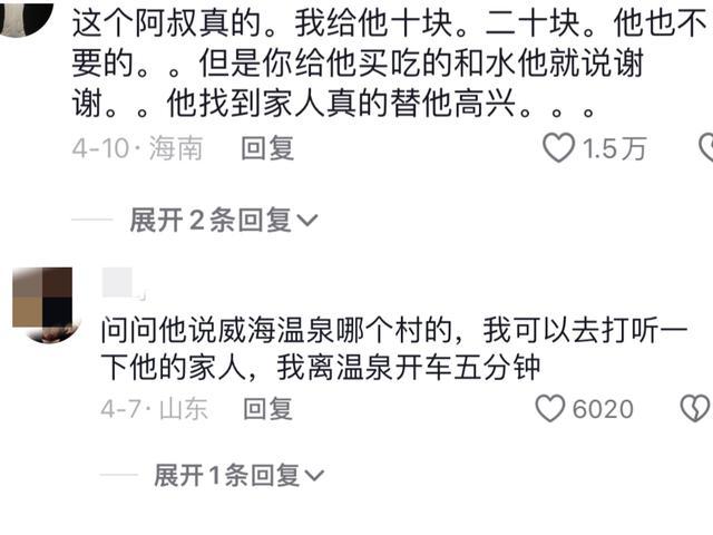 用好流量结束“流浪”，仅半个月他已帮助8名流浪者踏上回家路