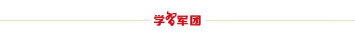 强军习语⑥丨对党绝对忠诚要害在“绝对”两个字