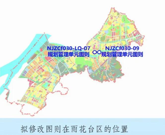 调低容积率、商办改住宅南京雨核新增1幅低密住宅地块