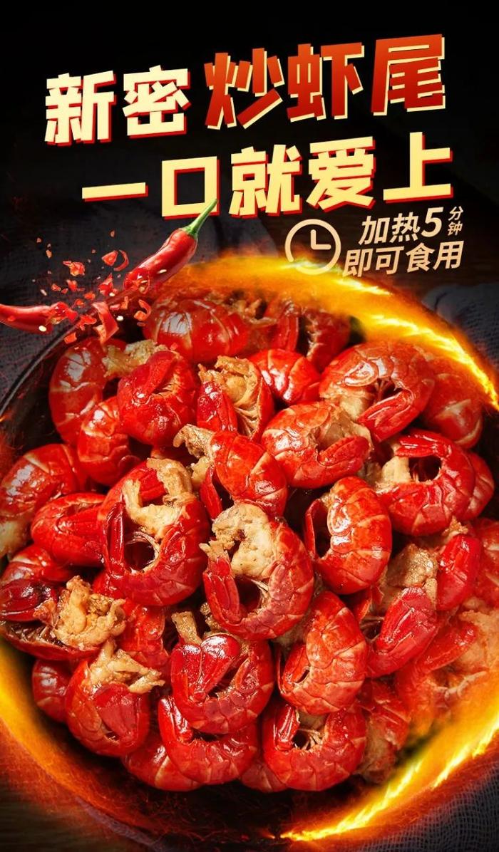 【龙虾季】99元抢龙虾尾9盒！！麻辣鲜香，壳薄味美，好吃到吮指！