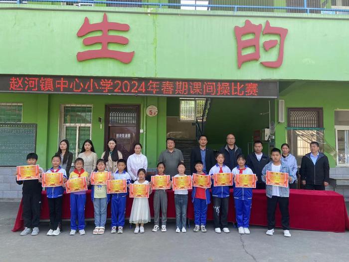 南阳市赵河镇中心小学2024年春期课间操比赛活动纪实