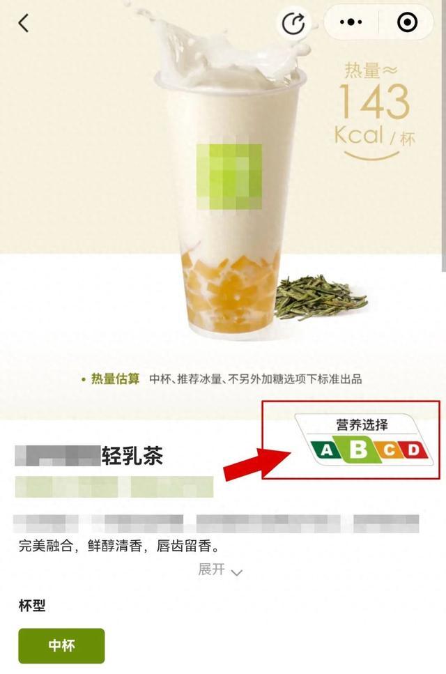 饮料营养分级标识看不懂？试试这个ABCD口诀