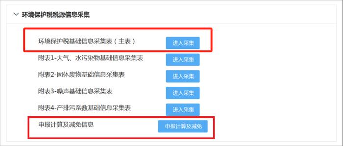 一文了解建筑扬尘环境保护税申报易错点