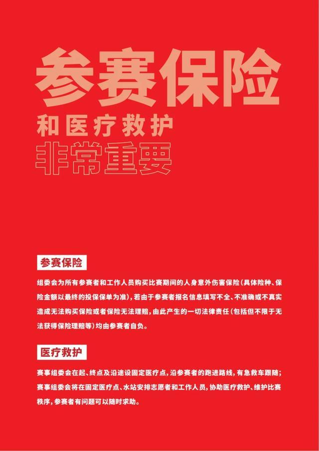 本周六，马桥“半马”开跑，闵行部分道路及停车位临时有变化！