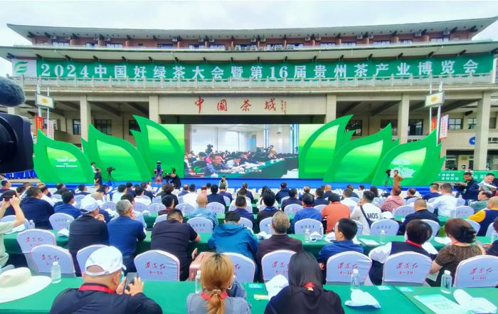 2024中国好绿茶大会暨第16届贵州茶产业博览会开幕