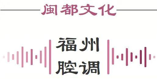 搓麻辫师？福州话？啥意思？