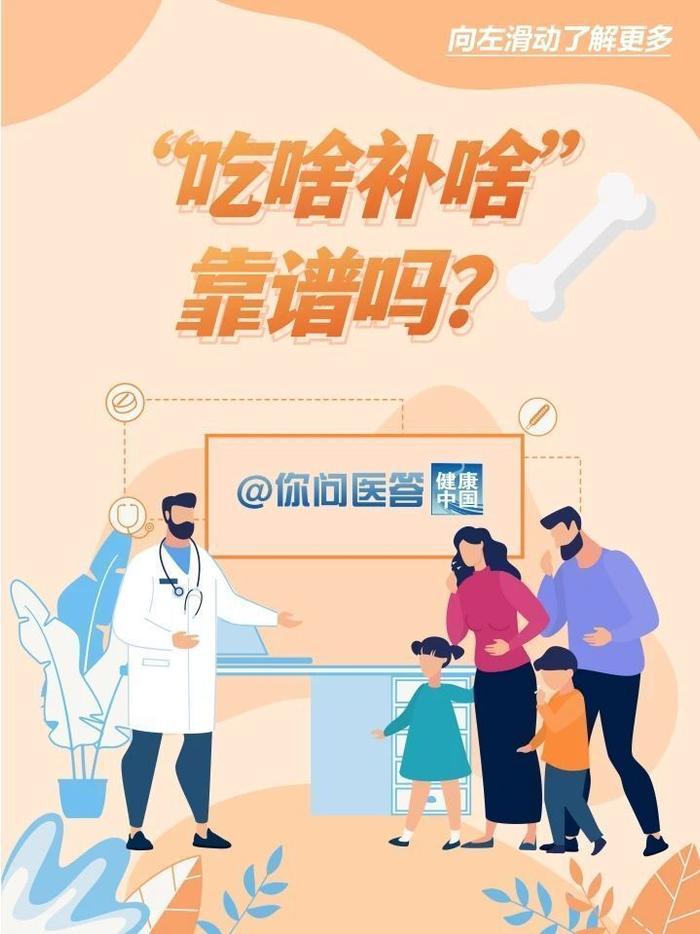 喝骨头汤，能让骨骼更健康吗？丨你问医答