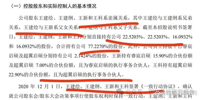 科凯电子终止IPO：有故事