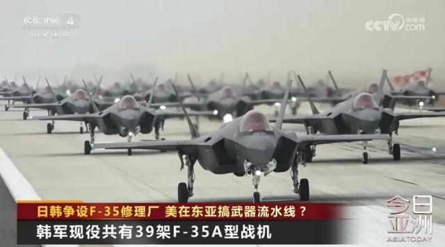 日韩争设F-35修理厂 美在东亚搞武器流水线？