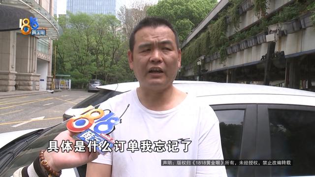 网约车出事故，乘客下车，司机觉得应该收一点车费