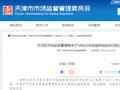 天津市宁河区市场监督管理局关于54批次食品抽样检验情况的公告（2024年第1期）