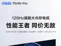 海信推出 Vidda 75V1N-PRO 75 英寸电视：4K 120Hz，3699 元