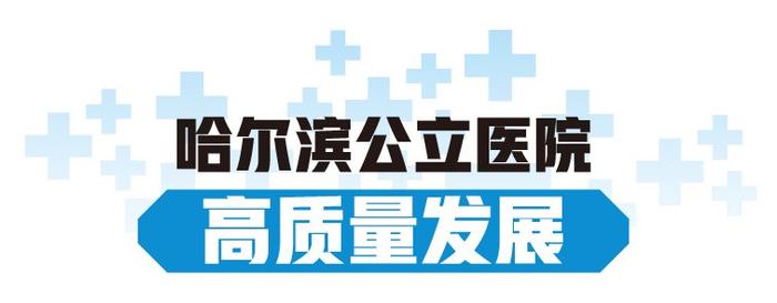 北大医院专家 在哈市四院定期出诊