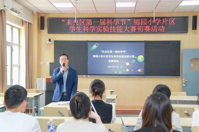 科学启智慧　实验助成长——“未央区第一届科学节”锦园小学教研片区学生科学实验技能大赛初赛活动