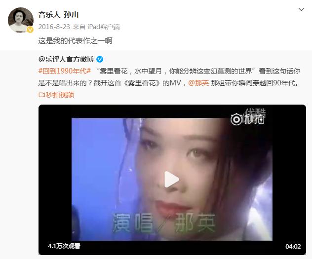 著名音乐人去世，那英的《雾里看花》是其代表作……