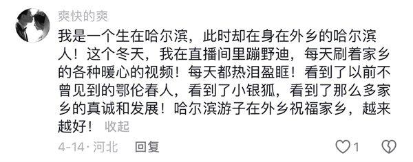 不断刷新惊喜 不断传递真诚丨“开江节小红箱”3天全网吸睛6000万