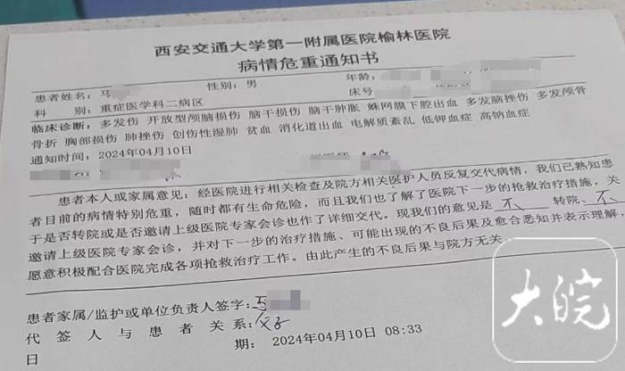 “山西一奔驰女司机碾压儿童后驶离”后续：孩子已被下达病危通知书