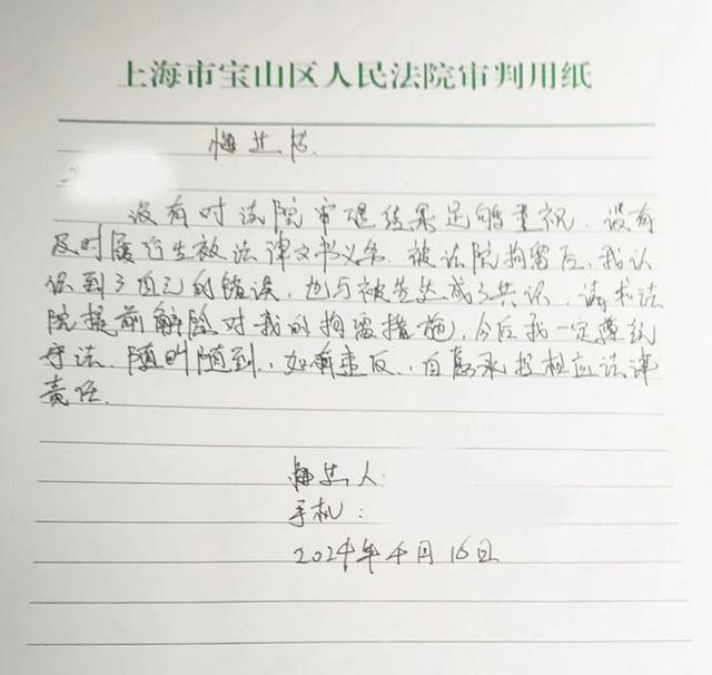 上海一男子与患乳腺癌妻子离婚后，拒付孩子抚养费及房屋折价款