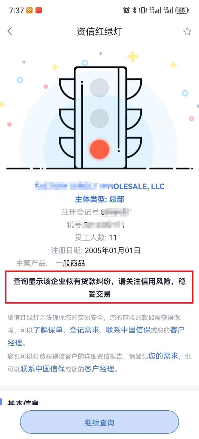 聚焦｜沪上外贸企业，2024年政策性出口信保“十新”升级，速来领取！