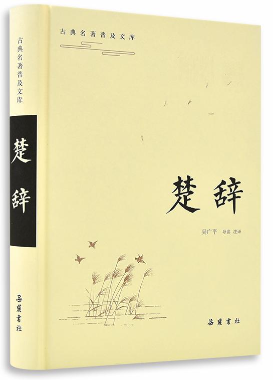 品读丨“沅有芷兮澧有兰”的“兰”是什么？