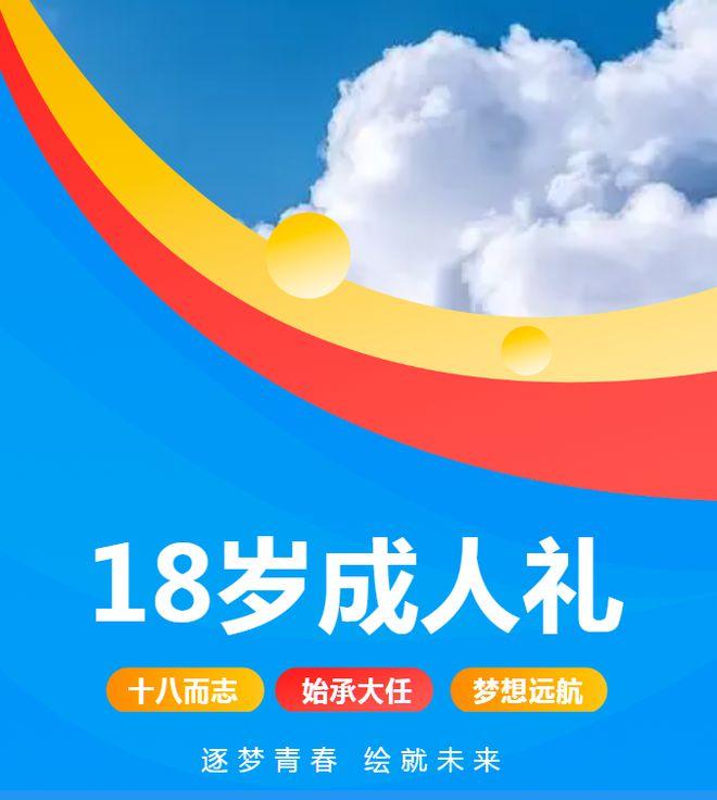 西安市第三中学“名校+”共同体隆重举行高2024届十八岁成人礼暨高考誓师大会