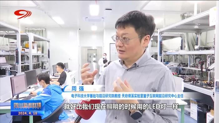 四川新闻联播丨自主创新 科技赋能 支撑高质量发展