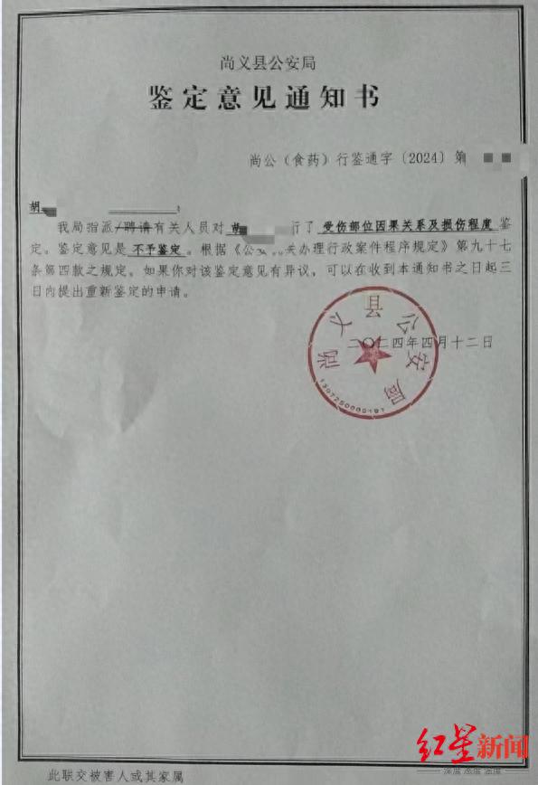 患眼疾小学生称被老师扇耳光，如今左眼失明 家属接“不予鉴定”通知：将走法律途径