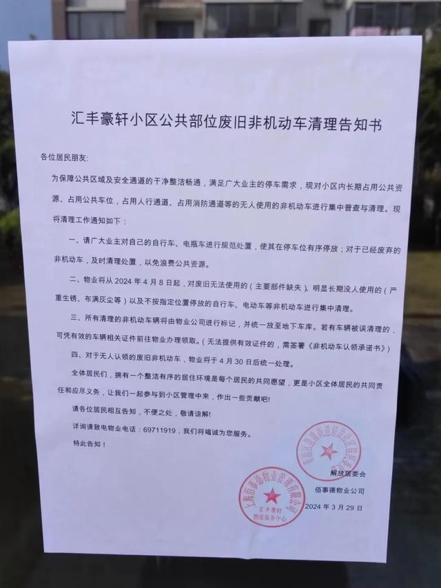 “僵尸车”大作战！盈浦街道出招解决，还路于民保畅通