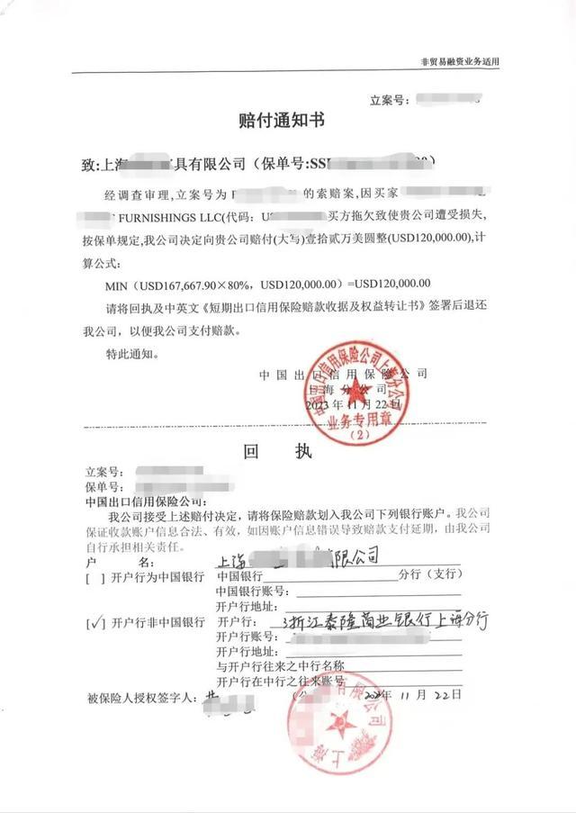 聚焦｜沪上外贸企业，2024年政策性出口信保“十新”升级，速来领取！