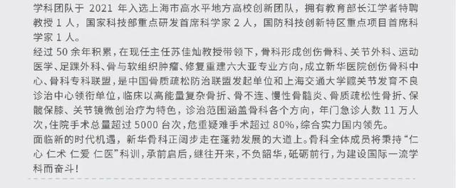 新华医院微创手术直播周即将开启！“微时代”覆盖胎儿、儿童及成人全生命周期