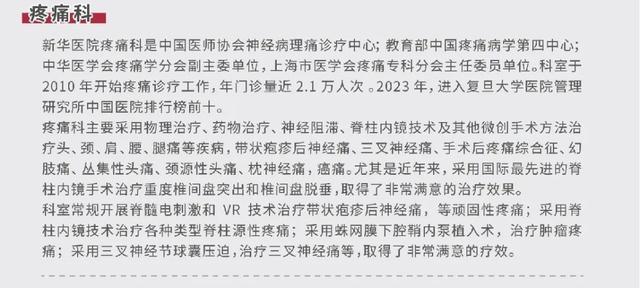 新华医院微创手术直播周即将开启！“微时代”覆盖胎儿、儿童及成人全生命周期