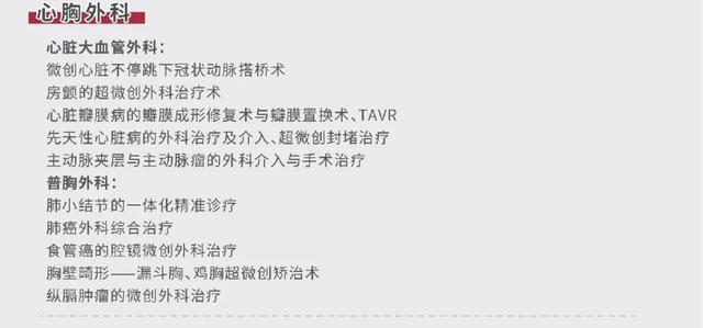 新华医院微创手术直播周即将开启！“微时代”覆盖胎儿、儿童及成人全生命周期