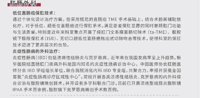 新华医院微创手术直播周即将开启！“微时代”覆盖胎儿、儿童及成人全生命周期