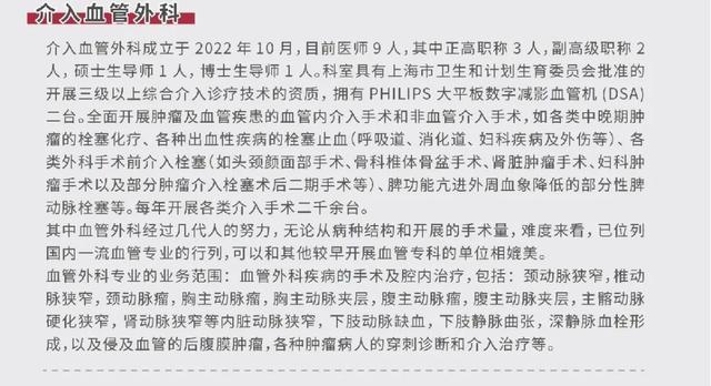 新华医院微创手术直播周即将开启！“微时代”覆盖胎儿、儿童及成人全生命周期