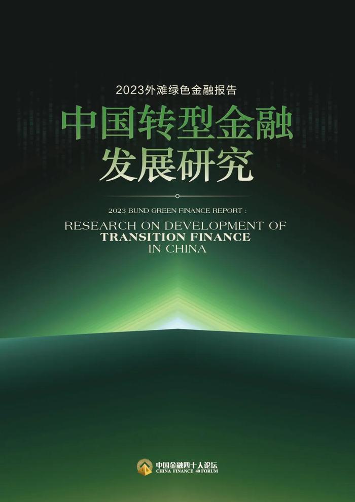 建言“迈向金融强国之路”，2024·金融四十人年会召开
