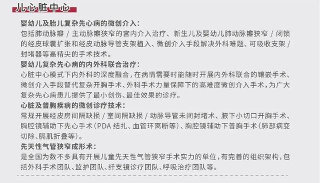 新华医院微创手术直播周即将开启！“微时代”覆盖胎儿、儿童及成人全生命周期