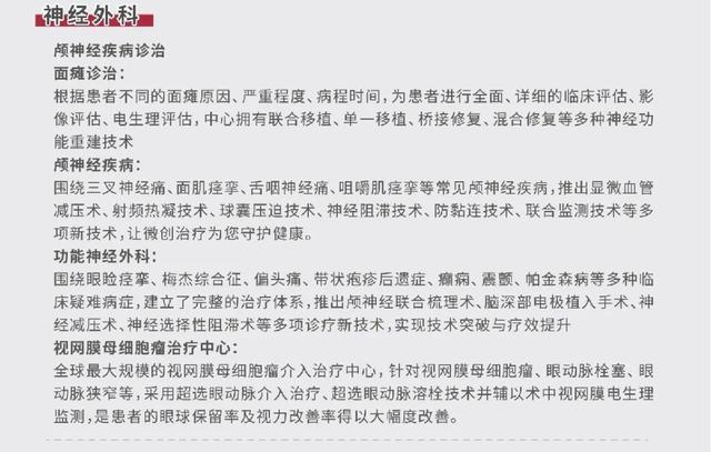 新华医院微创手术直播周即将开启！“微时代”覆盖胎儿、儿童及成人全生命周期