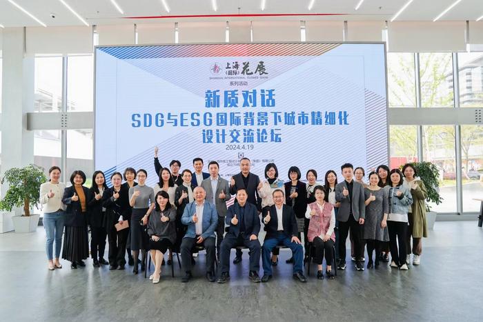 SDG与ESG国际背景下城市如何精细化设计，上海市政总院成立七十周年高端学术论坛举行