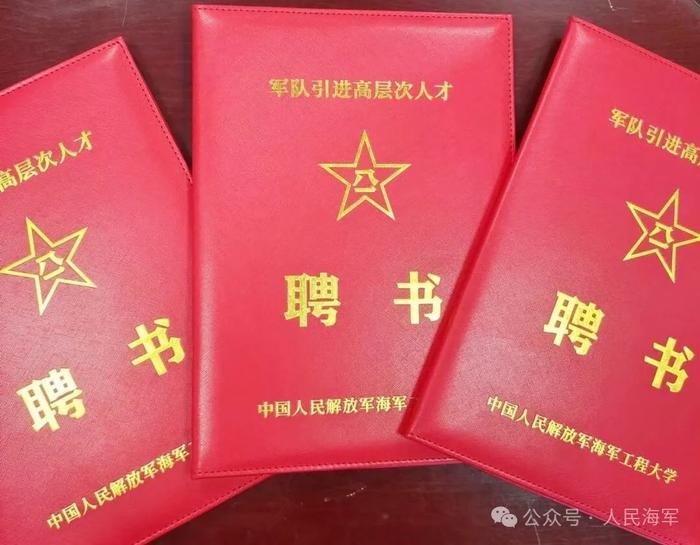 海军工程大学：文职人员高端人才薪酬模式改革试点