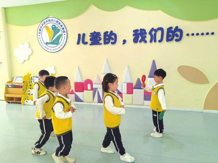 庐阳实验幼儿园教育集团红玺台总园