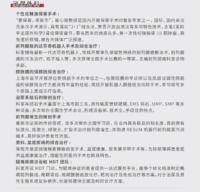 新华医院微创手术直播周即将开启！“微时代”覆盖胎儿、儿童及成人全生命周期