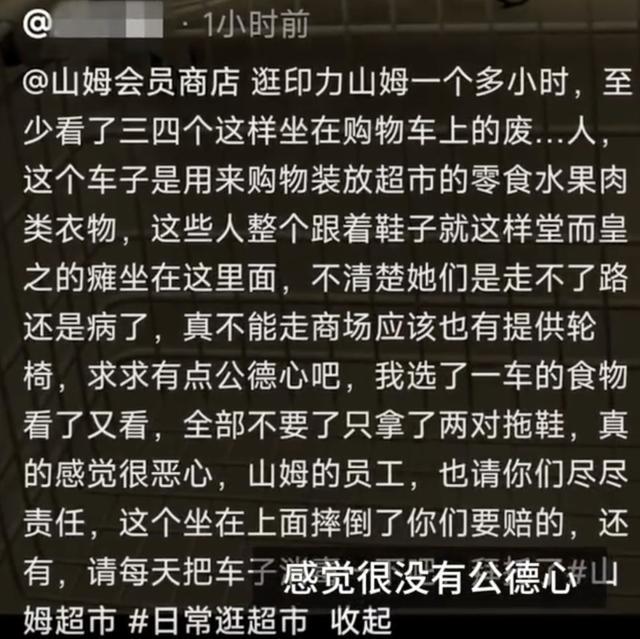 事发知名超市，有女顾客竟这样做！还有专门教程？网友：真的很讨厌