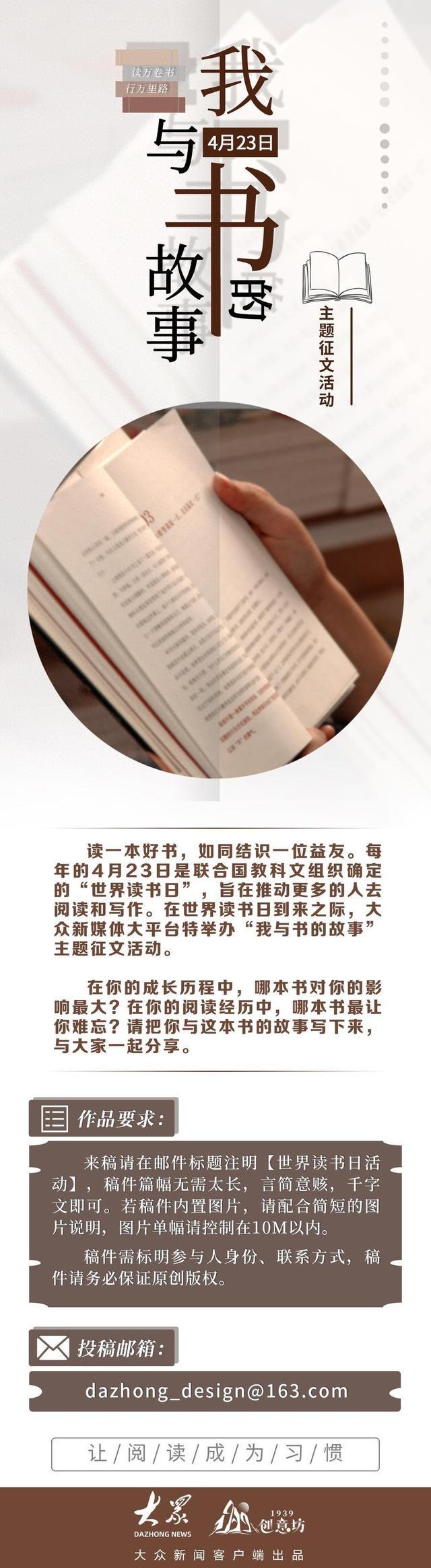 征集令｜“我与书的故事”主题征文活动