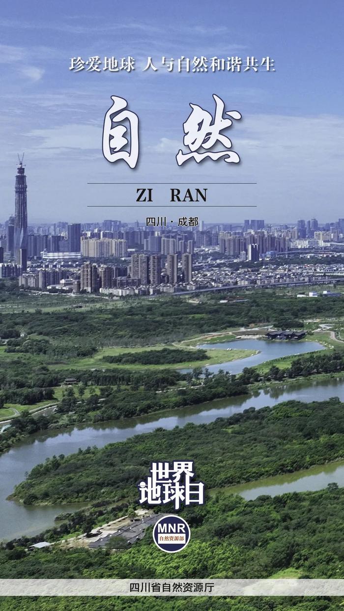 广西、广东、内蒙古、四川、浙江、福建、贵州等接力打开大美自然 | 世界地球日