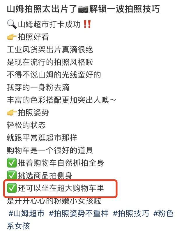 事发知名超市，有女顾客竟这样做！还有专门教程？网友：真的很讨厌