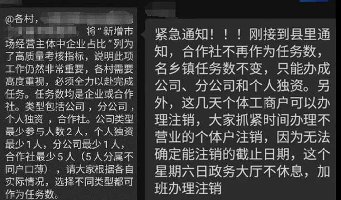 周末谈｜“拉人头”开公司