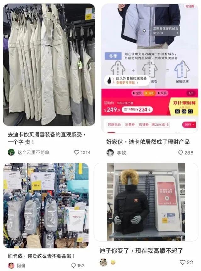 冲上热搜！这个“平价品牌”也涨价了？网友：要发掘平替了……