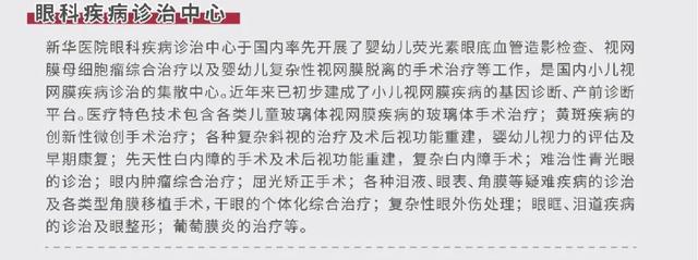 新华医院微创手术直播周即将开启！“微时代”覆盖胎儿、儿童及成人全生命周期