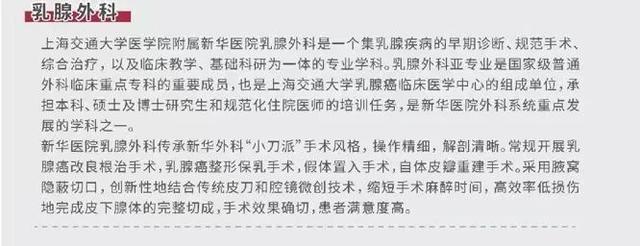 新华医院微创手术直播周即将开启！“微时代”覆盖胎儿、儿童及成人全生命周期